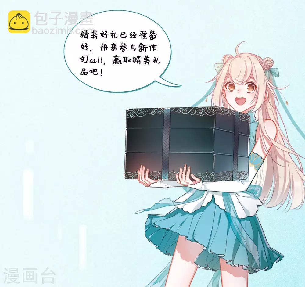 上线活动-第2话