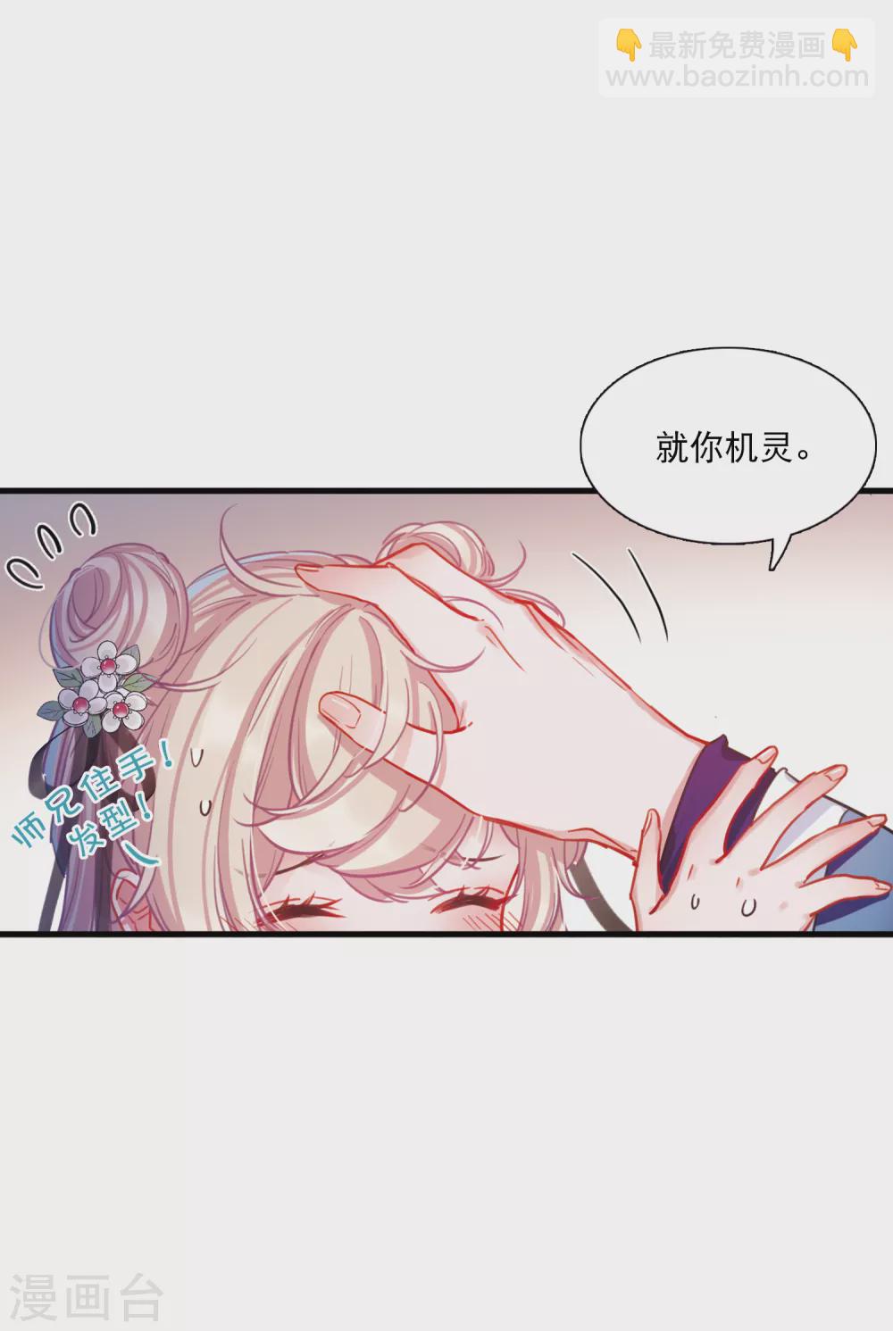 同人文比赛结果公布-第102话