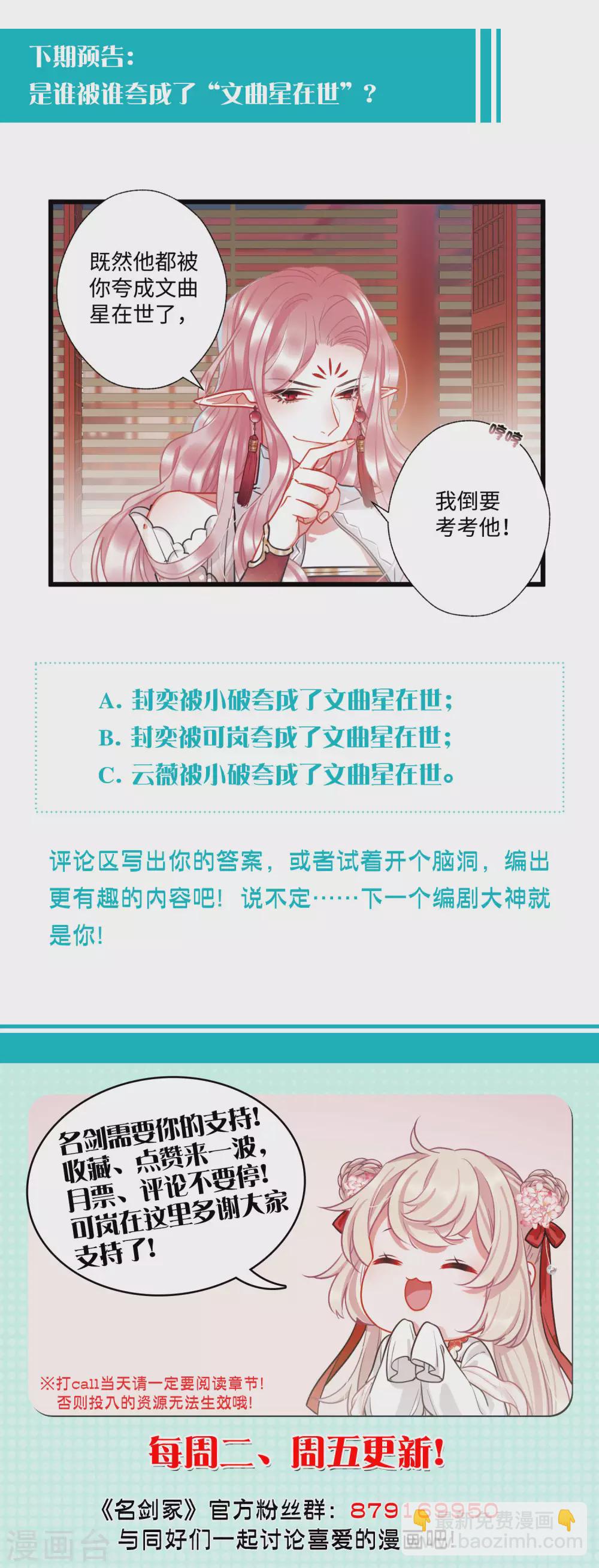 名剑冢 - 同人文比赛结果公布 - 5