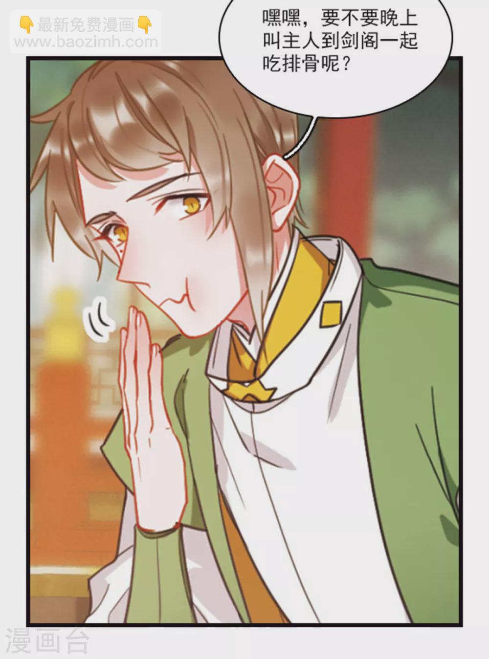 特别番外2 月底都很穷-第104话