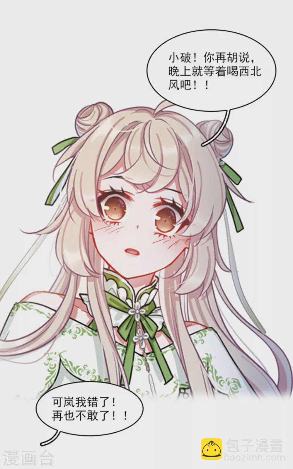 特别番外2 月底都很穷-第104话