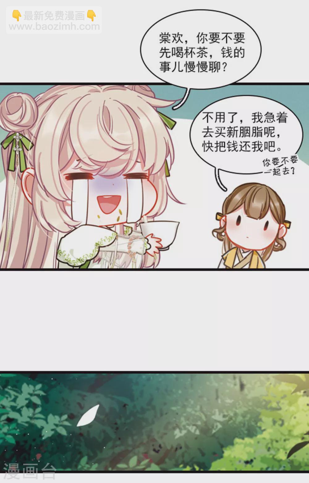 特别番外2 月底都很穷-第104话