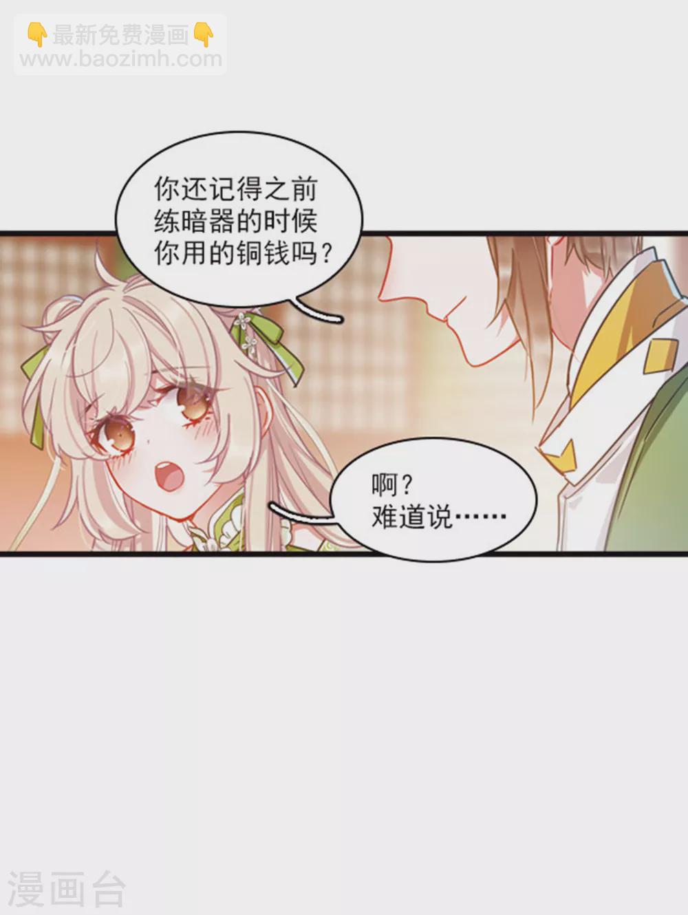 特别番外2 月底都很穷-第104话