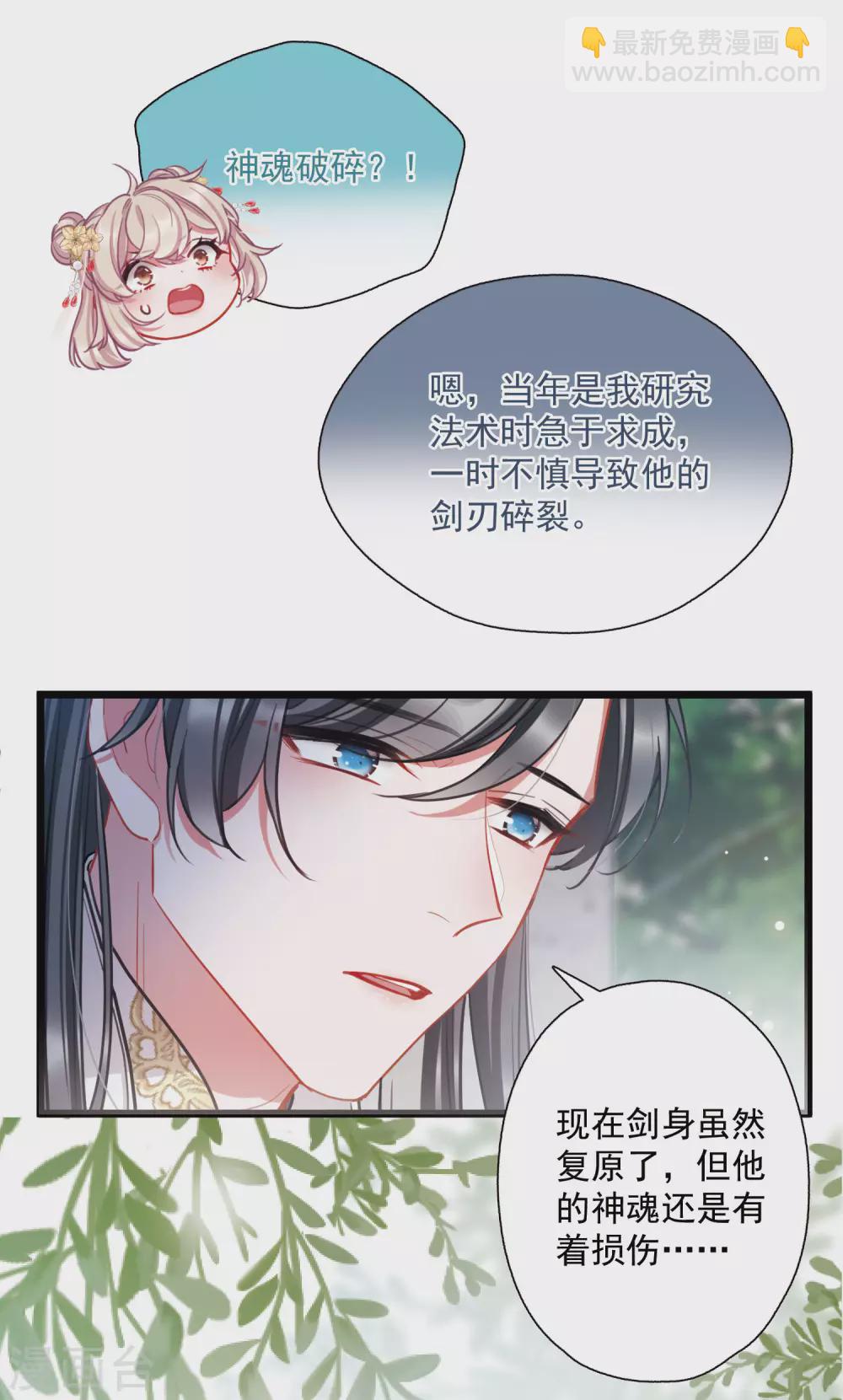 第78话 人祭2-第106话