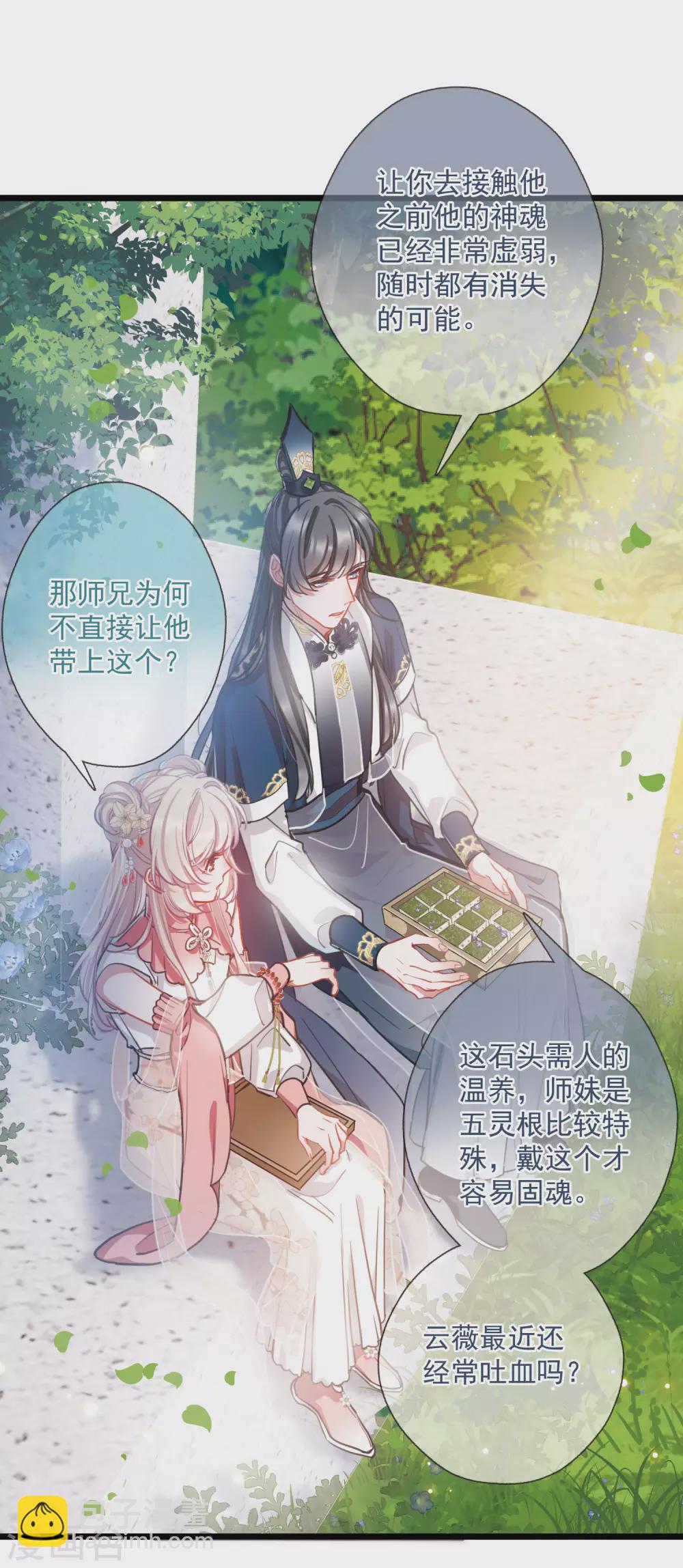 第78话 人祭2-第106话