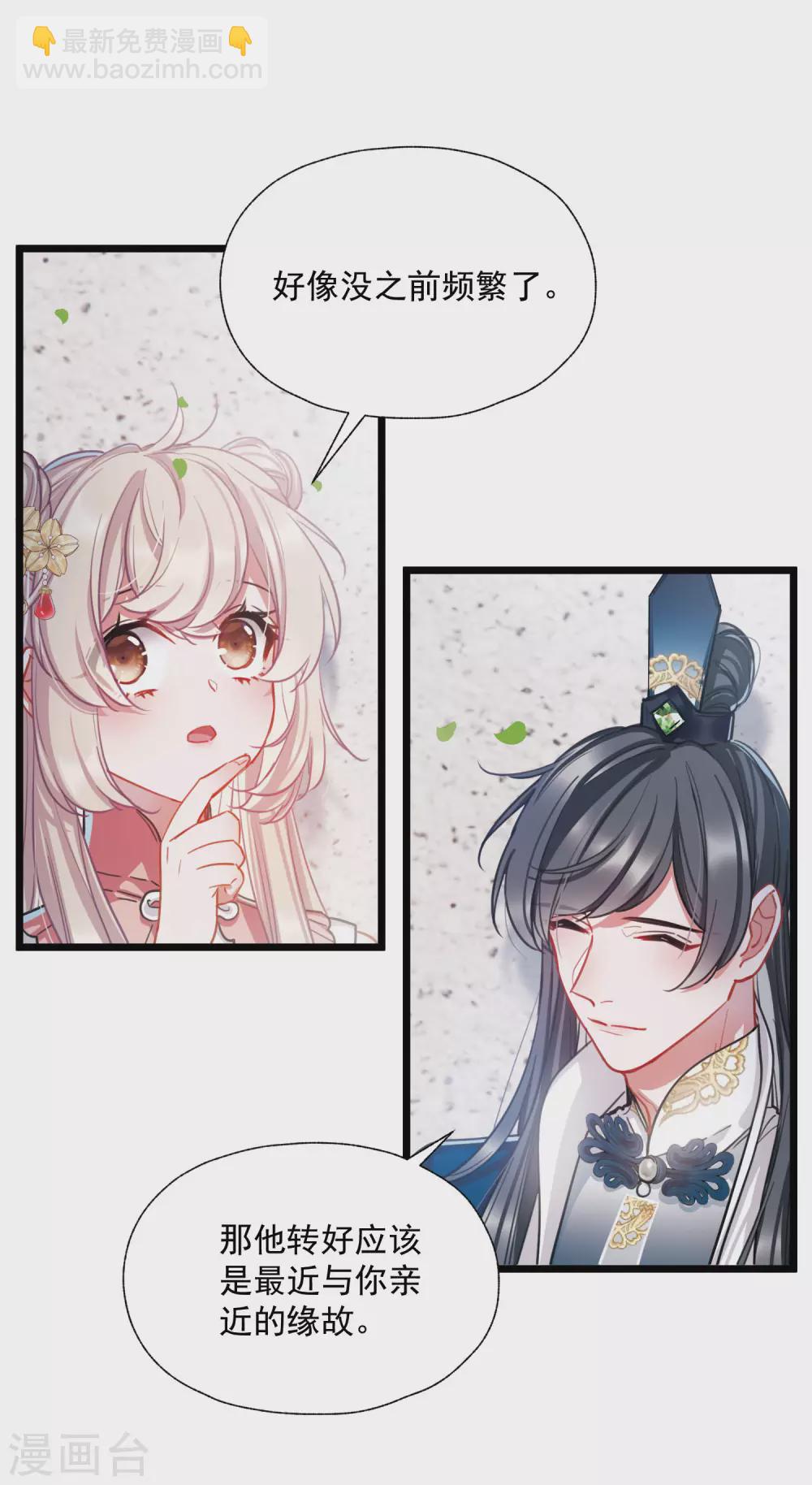 第78话 人祭2-第106话