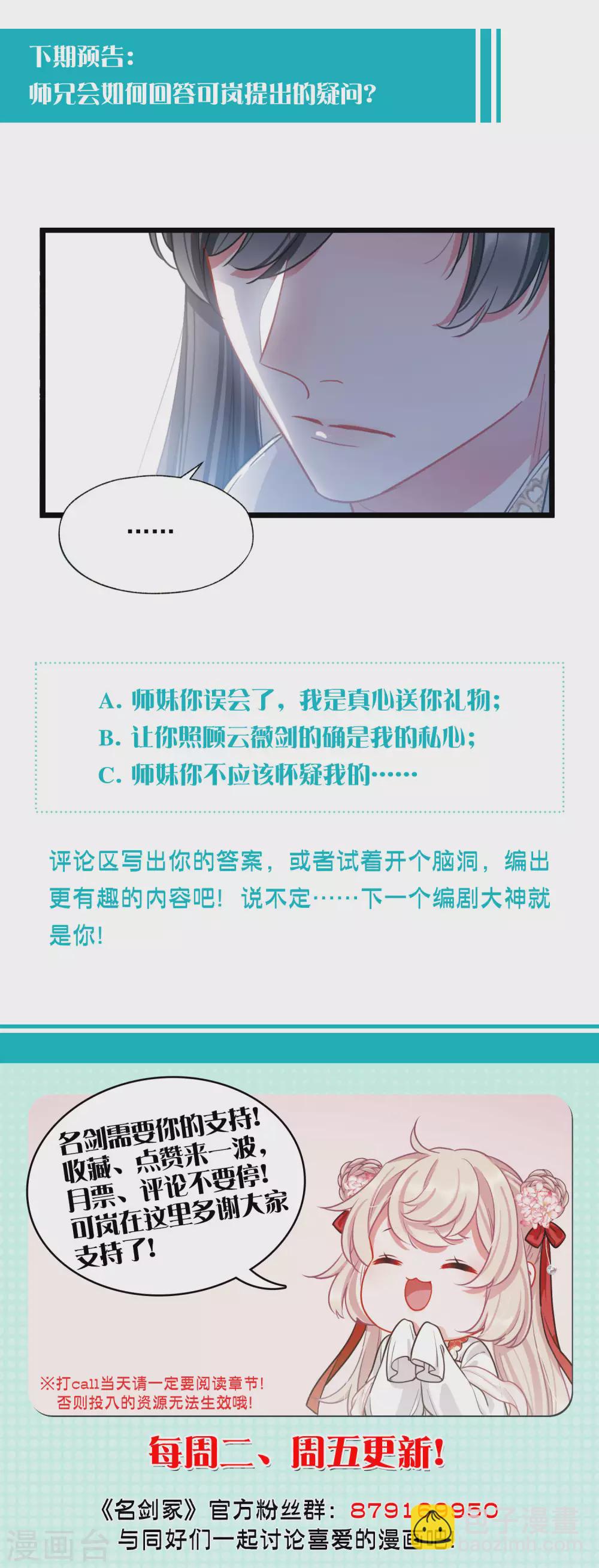 第78话 人祭2-第106话