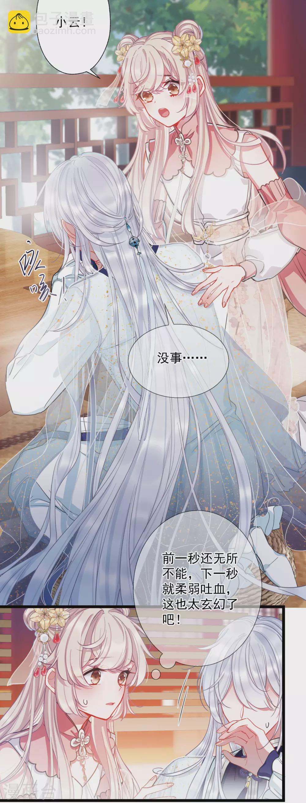 第78话 人祭2-第106话