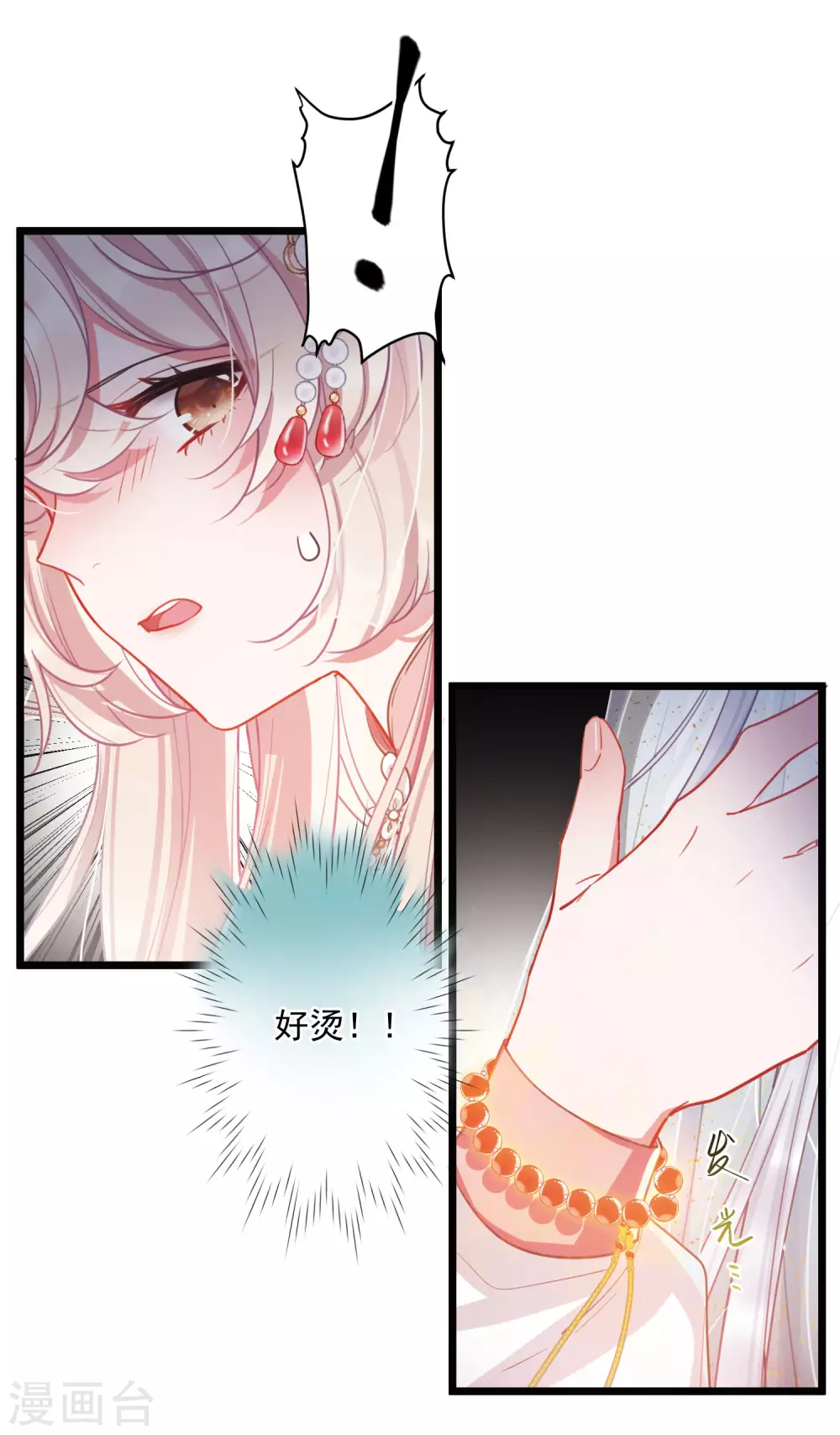 第78话 人祭2-第106话