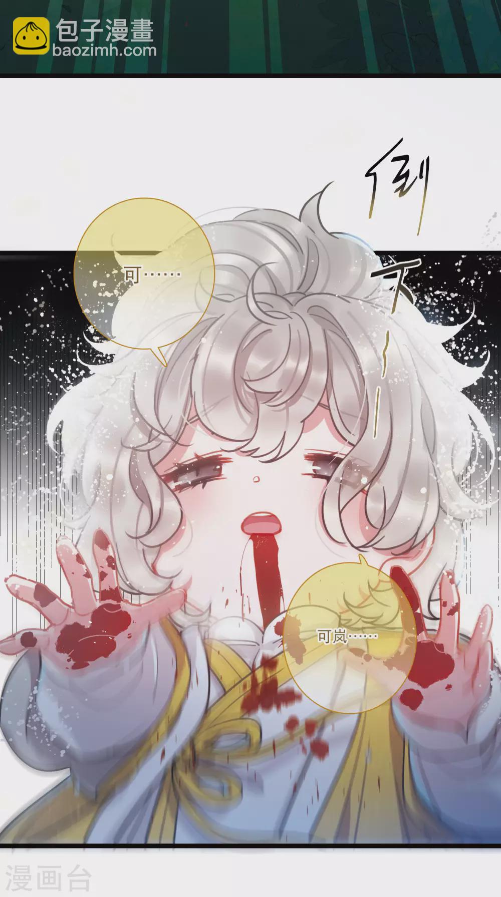 第82话 夜寻3-第110话