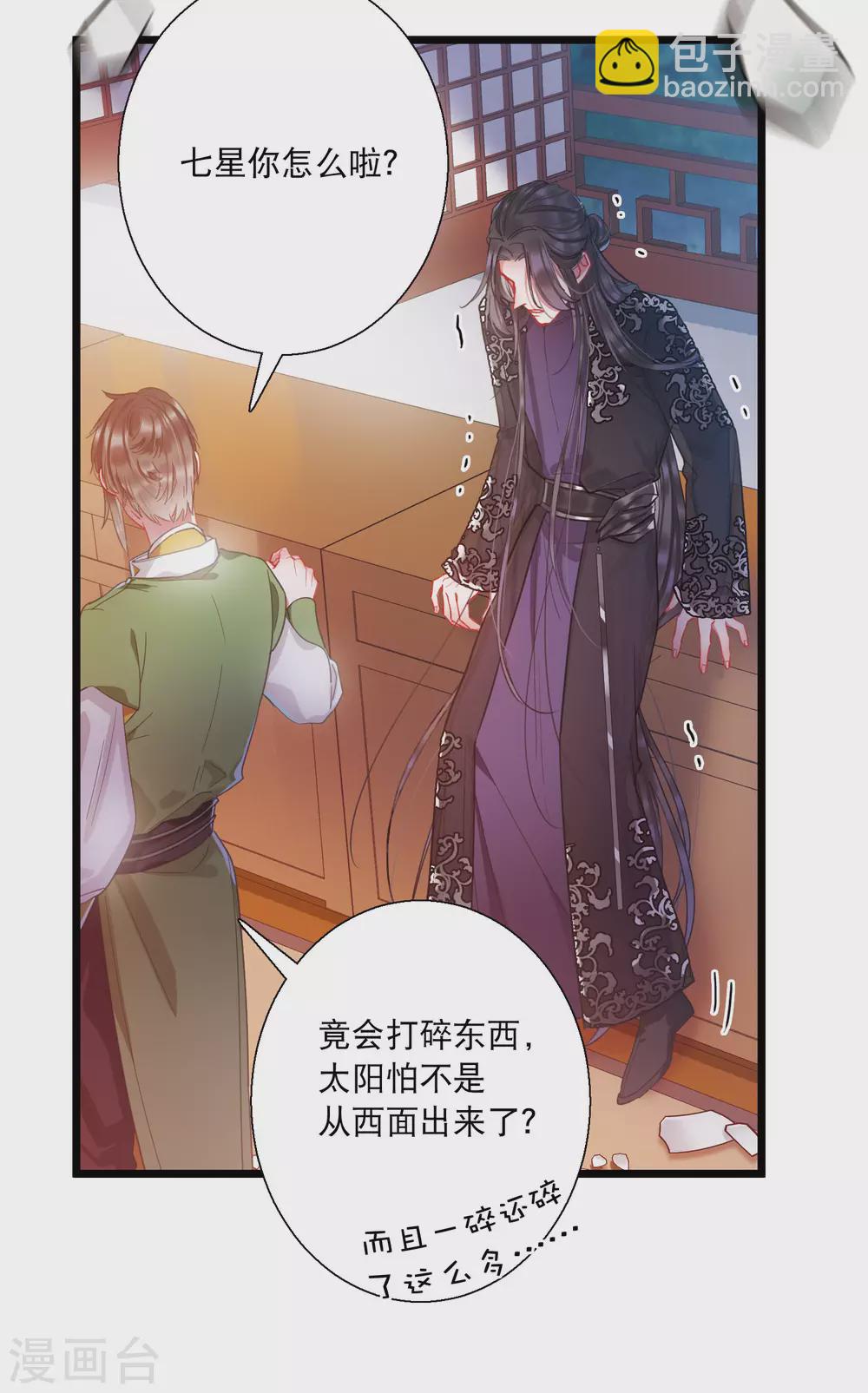 第82话 夜寻3-第110话