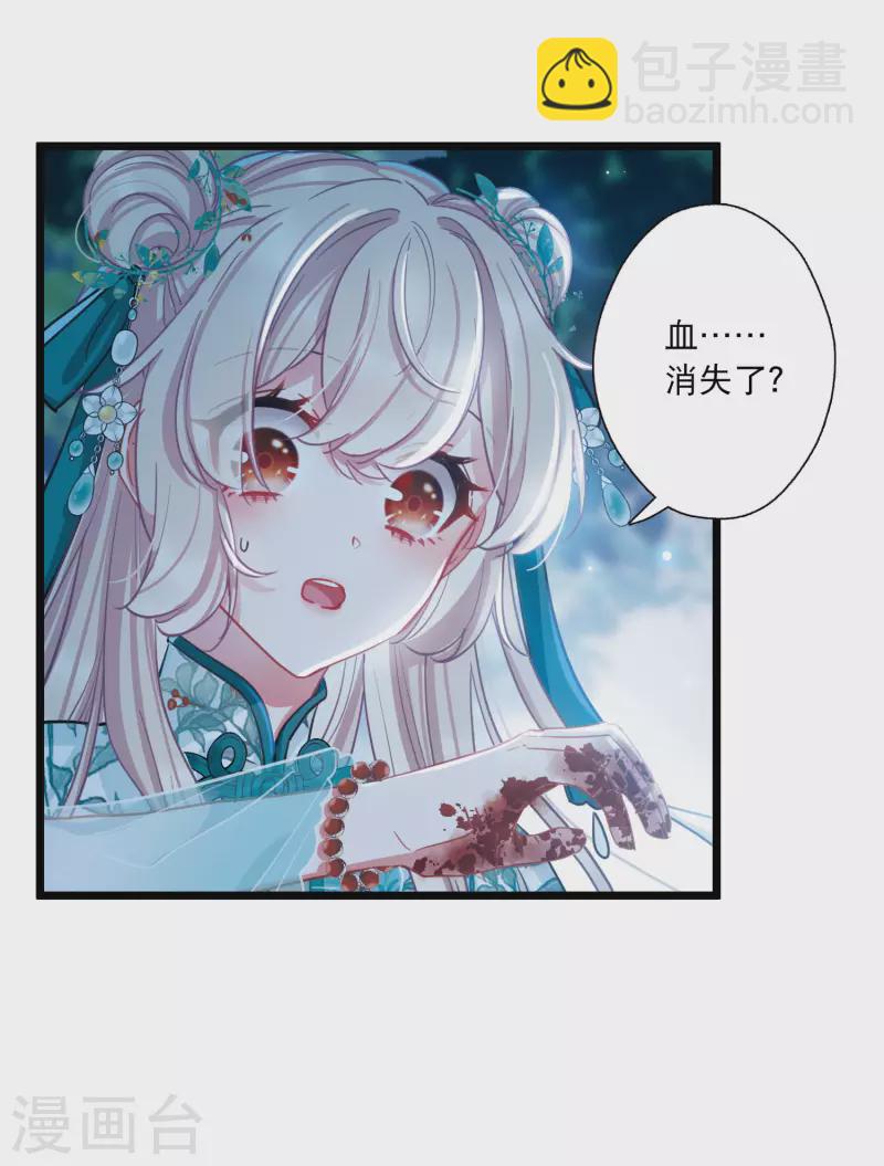 第85话 招魂3-第114话