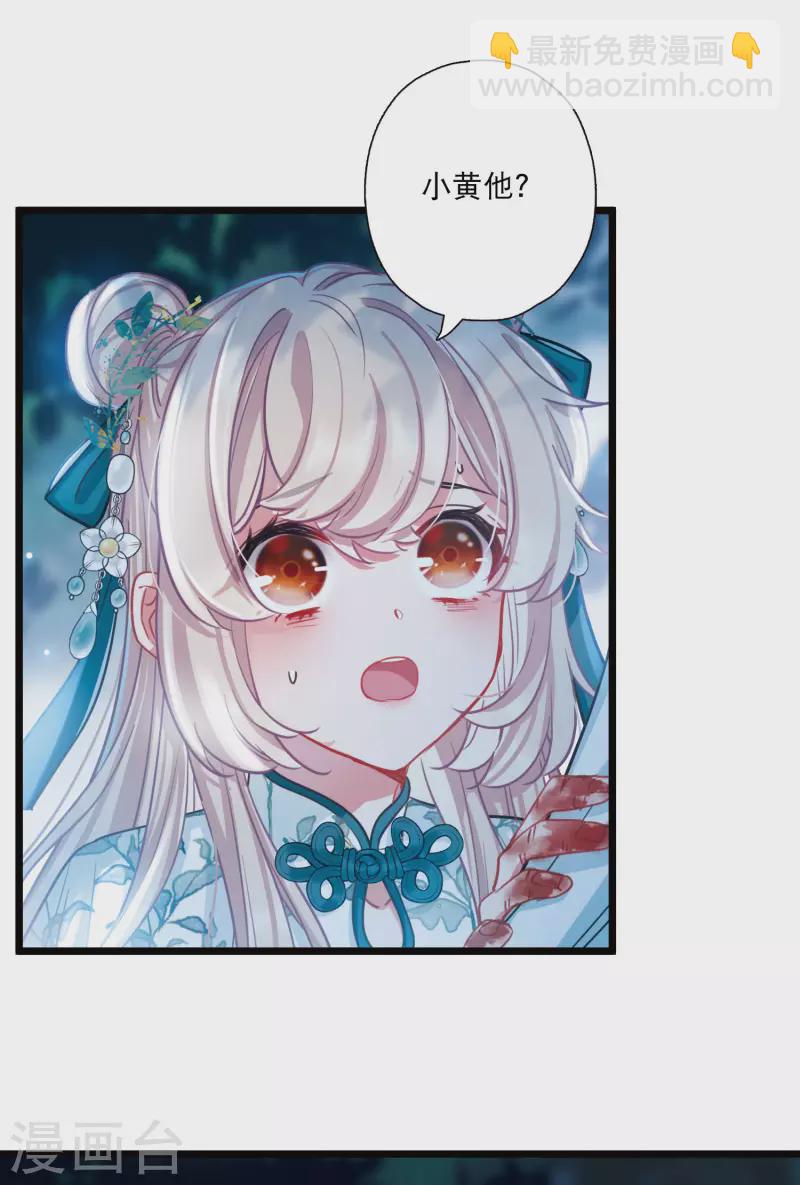 第85话 招魂3-第114话