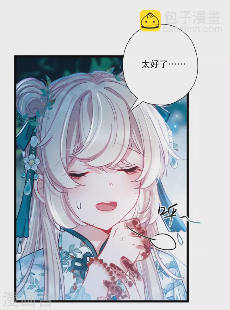 第85话 招魂3-第114话