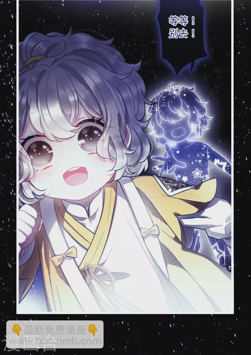 第85话 招魂3-第114话