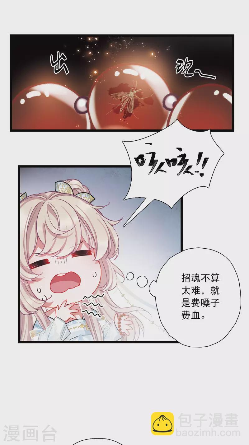 第87话 意识1-第116话