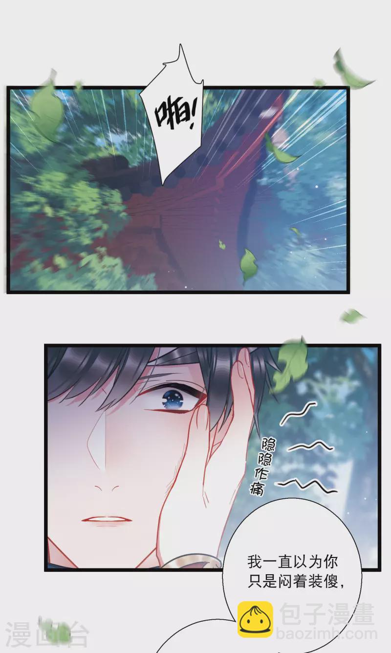 第88话 意识2-第118话