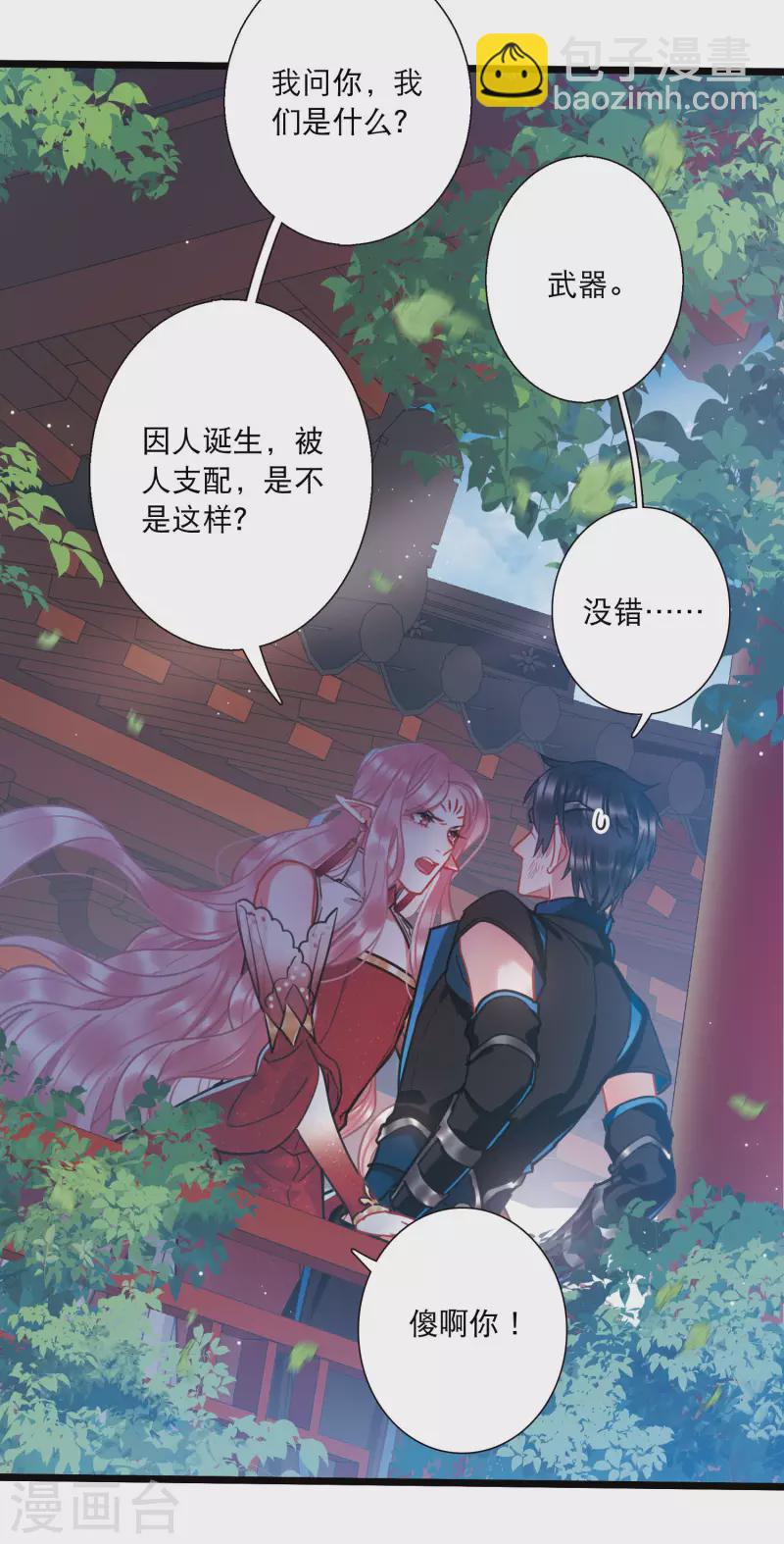 第88话 意识2-第118话