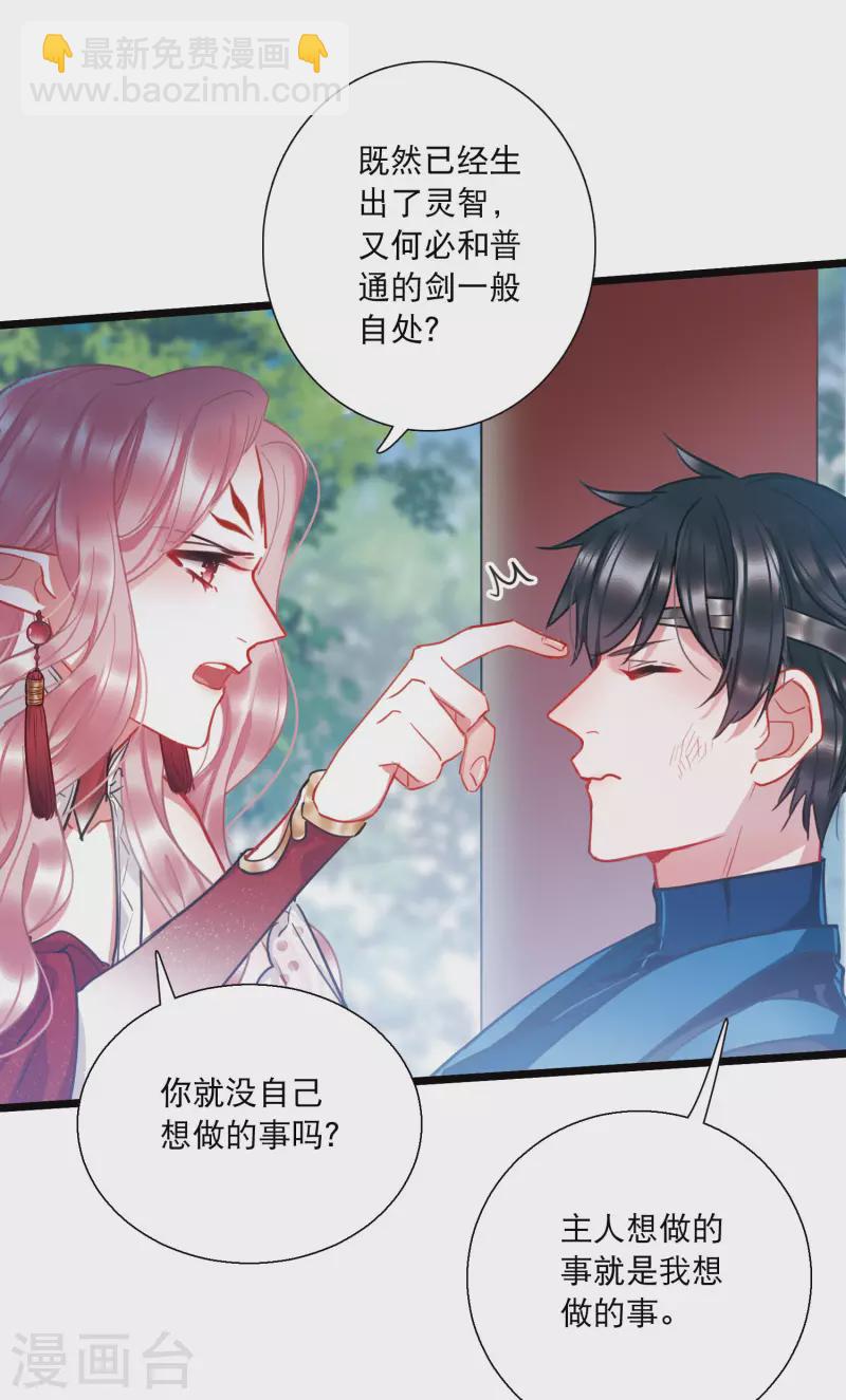 第88话 意识2-第118话