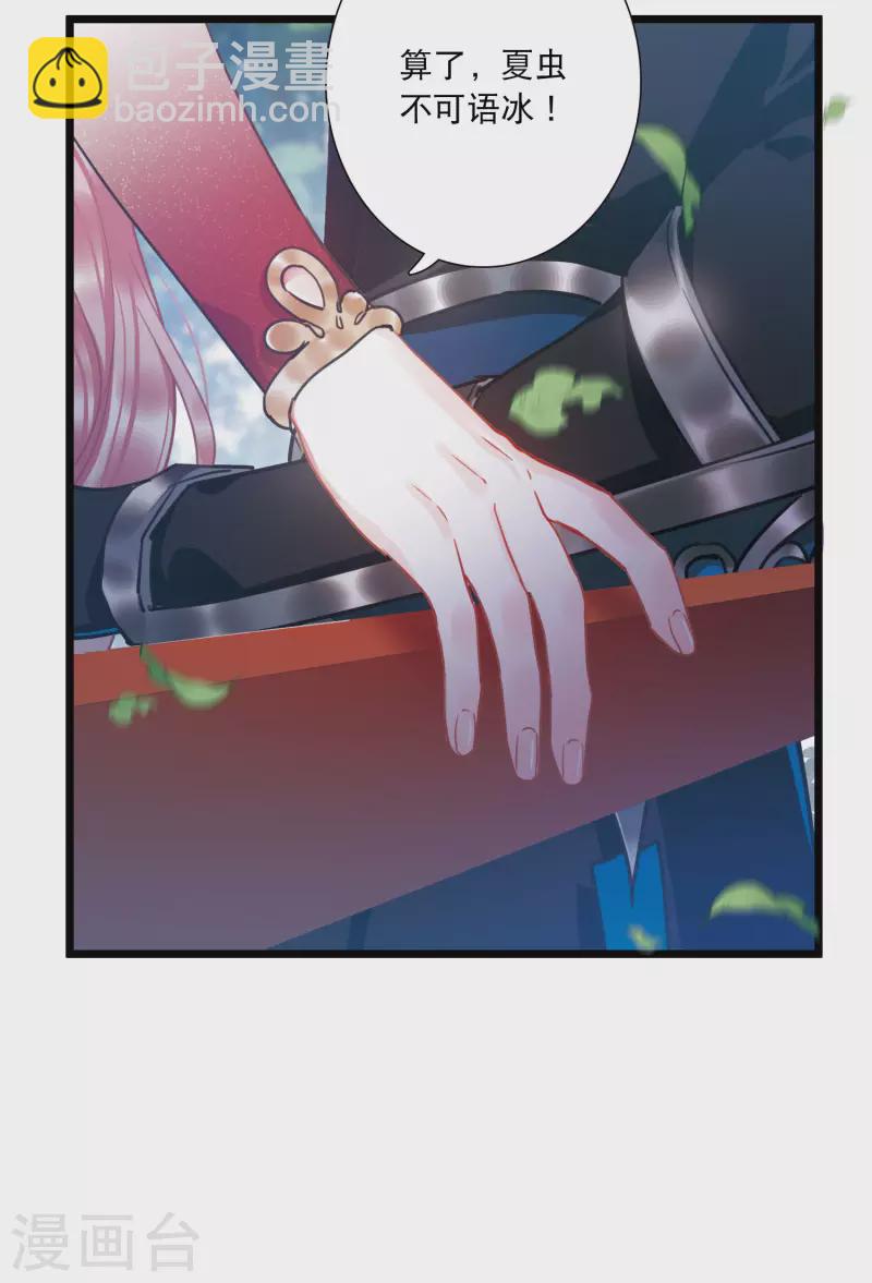 第88话 意识2-第118话