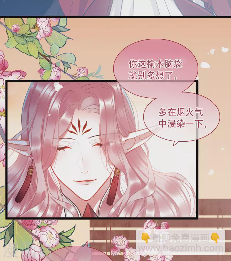 第88话 意识2-第118话