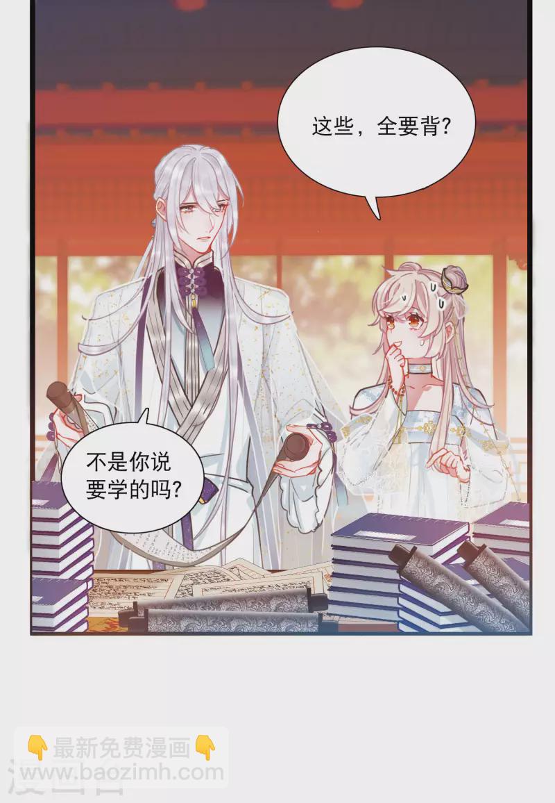 第88话 意识2-第118话