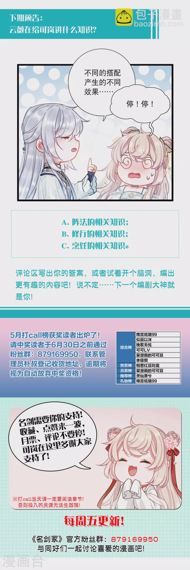 第88话 意识2-第118话