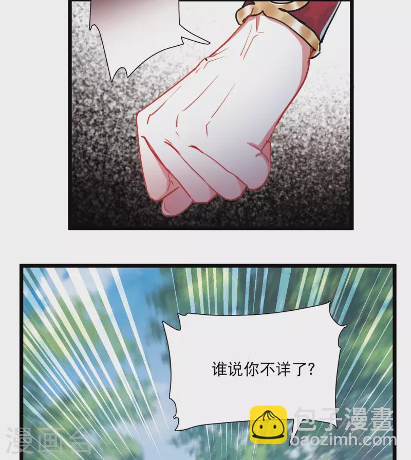 第88话 意识2-第118话