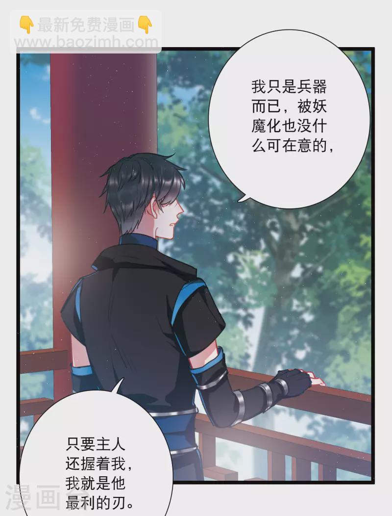 第88话 意识2-第118话