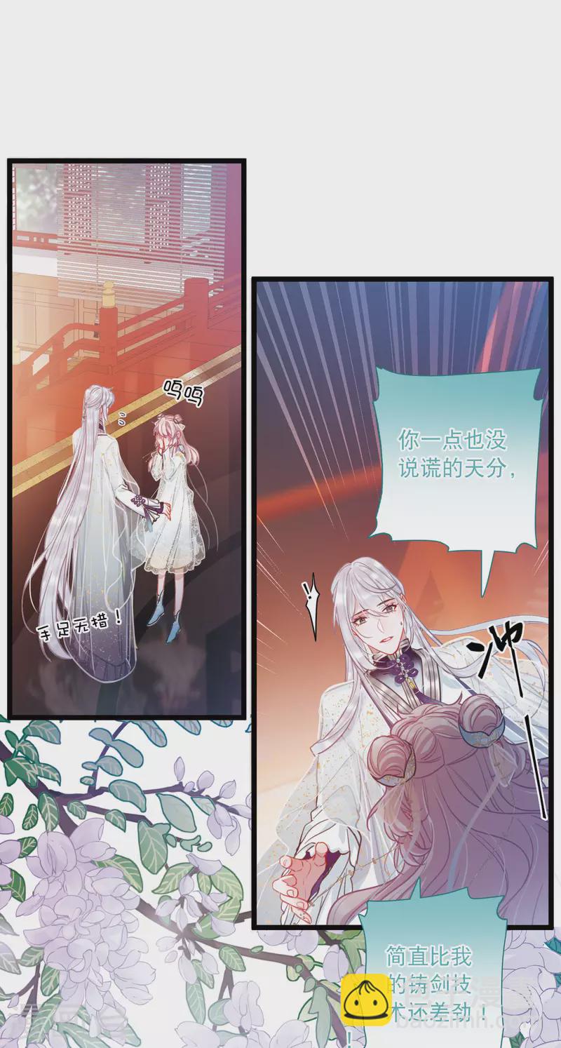 第89话 意识3-第120话