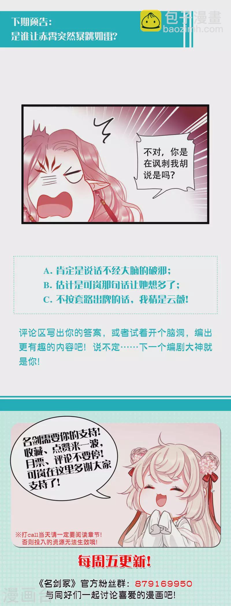 第89话 意识3-第120话