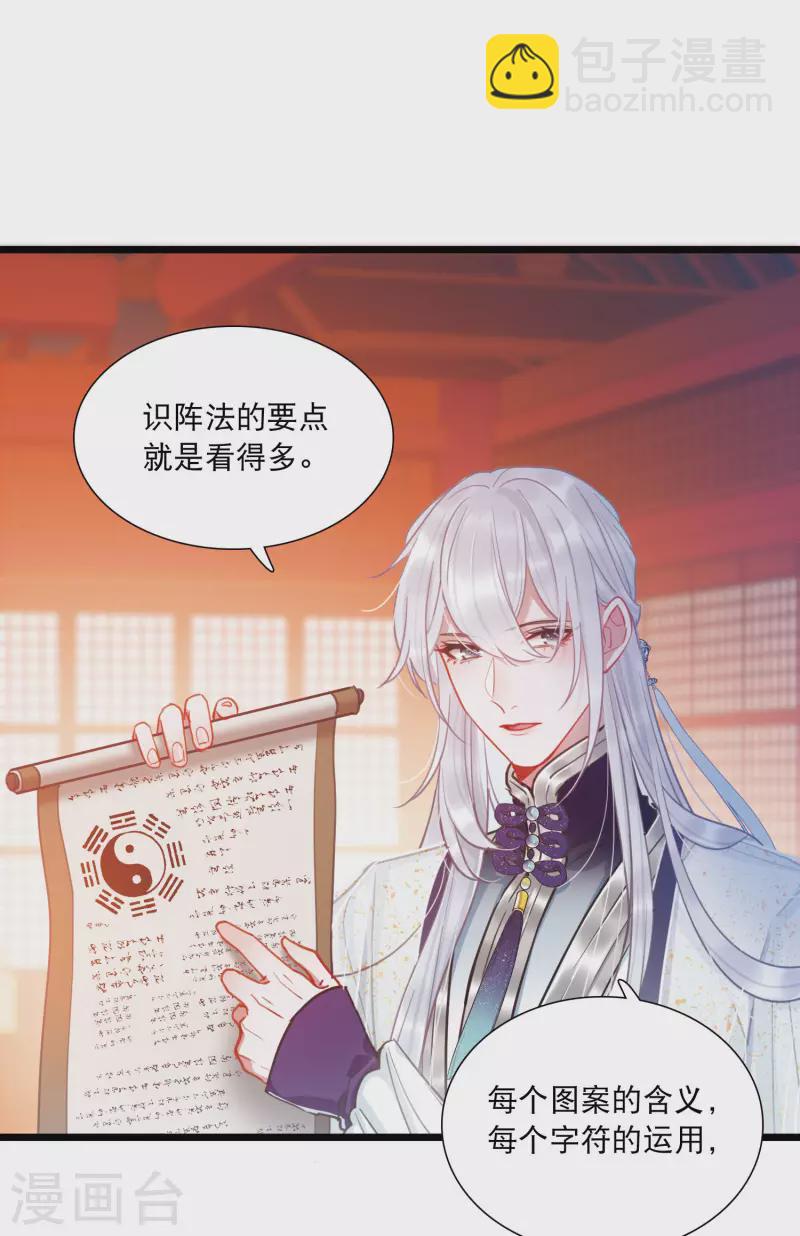 第89话 意识3-第120话