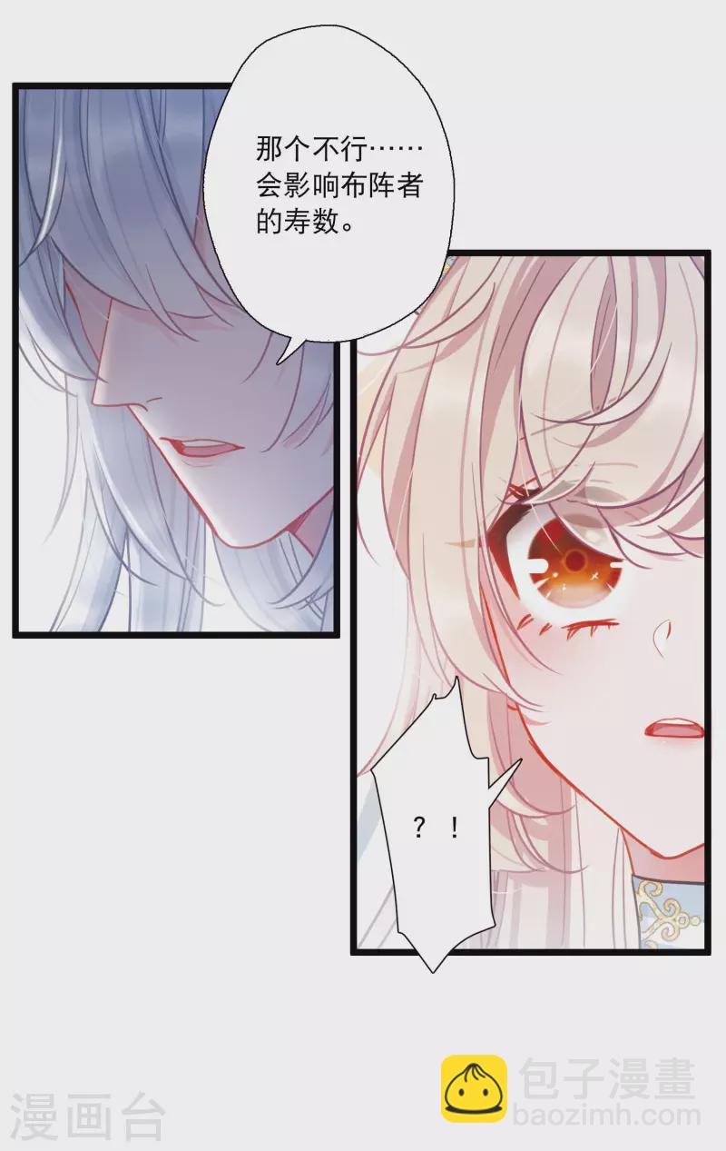 第89话 意识3-第120话