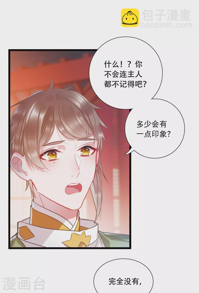 第90话 请求1-第122话