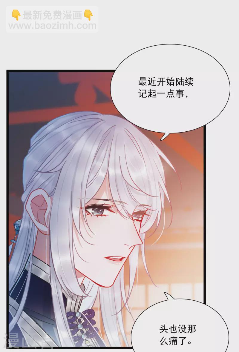 第90话 请求1-第122话