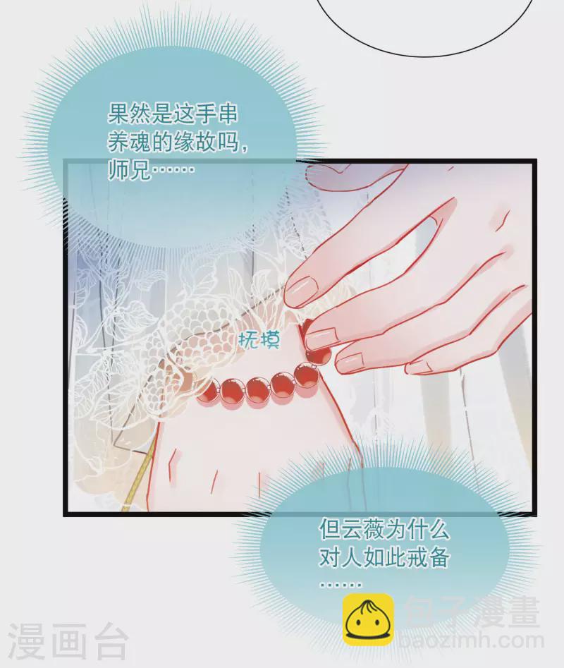 第90话 请求1-第122话