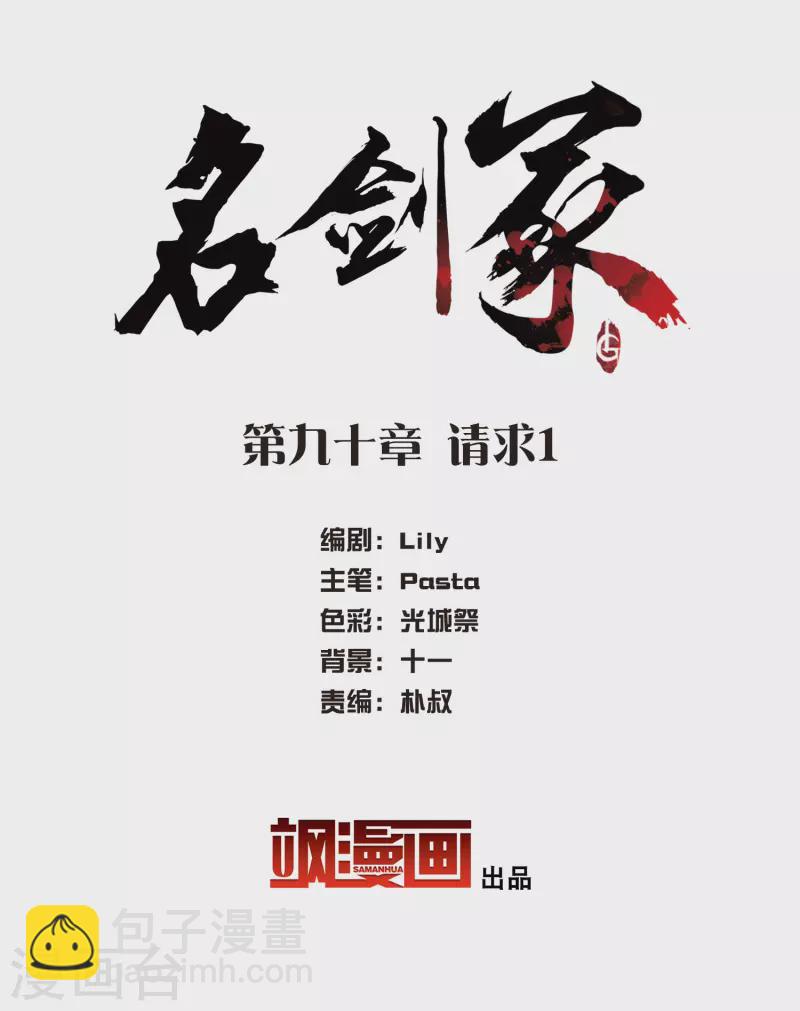 第90话 请求1-第122话