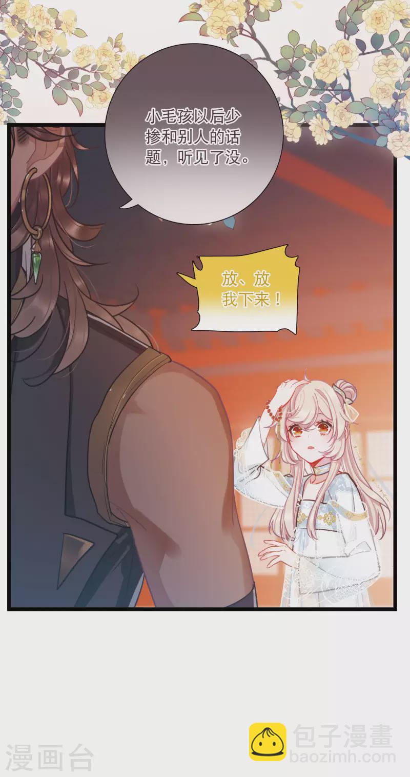 第90话 请求1-第122话