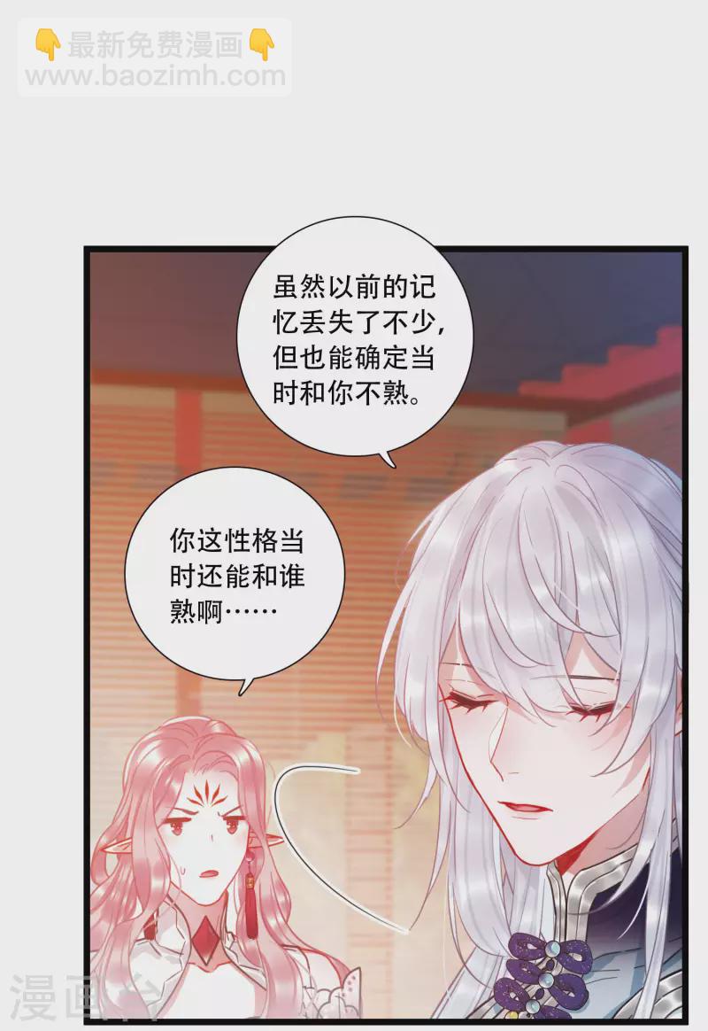 第90话 请求1-第122话