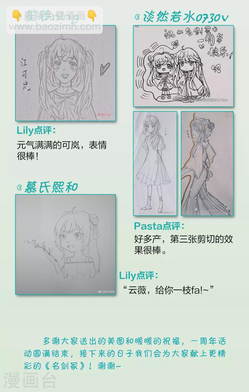 一周年活动4-第126话