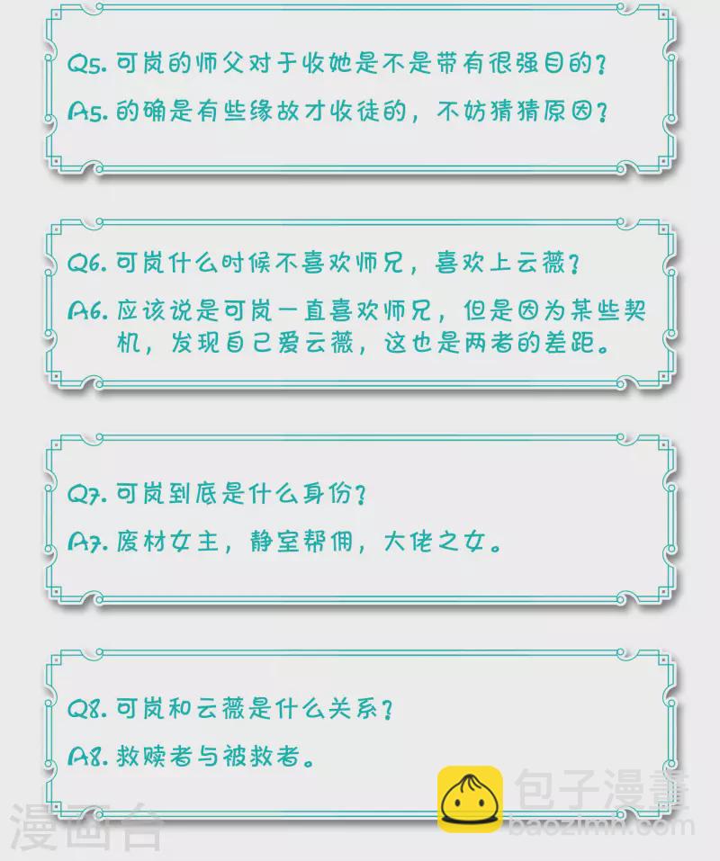 一周年活动4-第126话