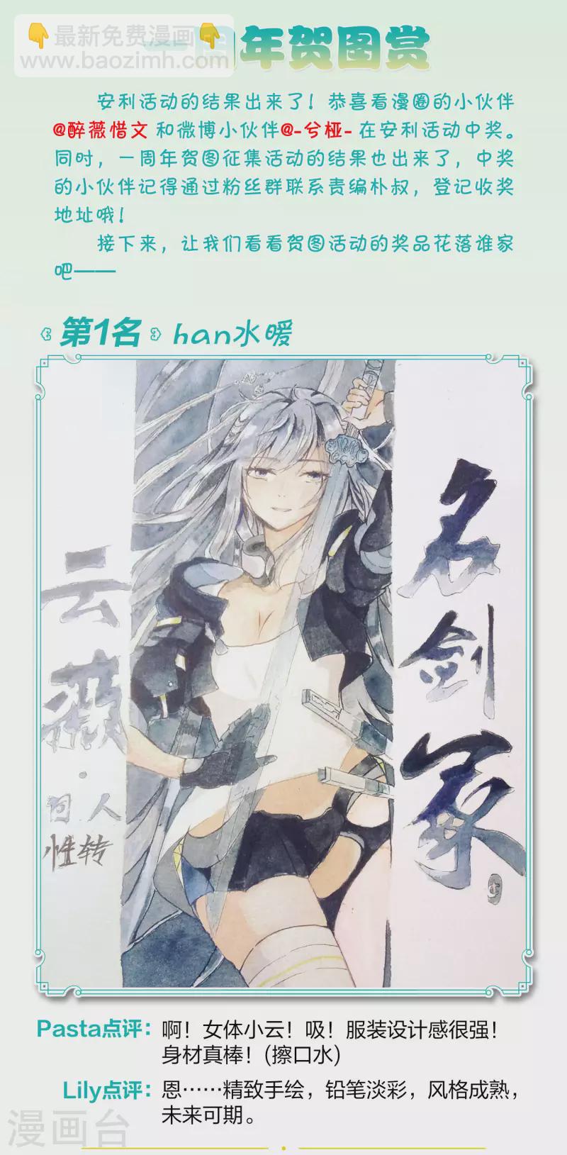 一周年活动4-第126话