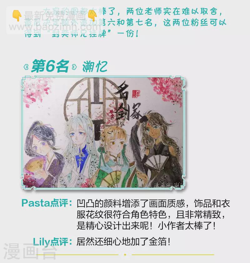 一周年活动4-第126话