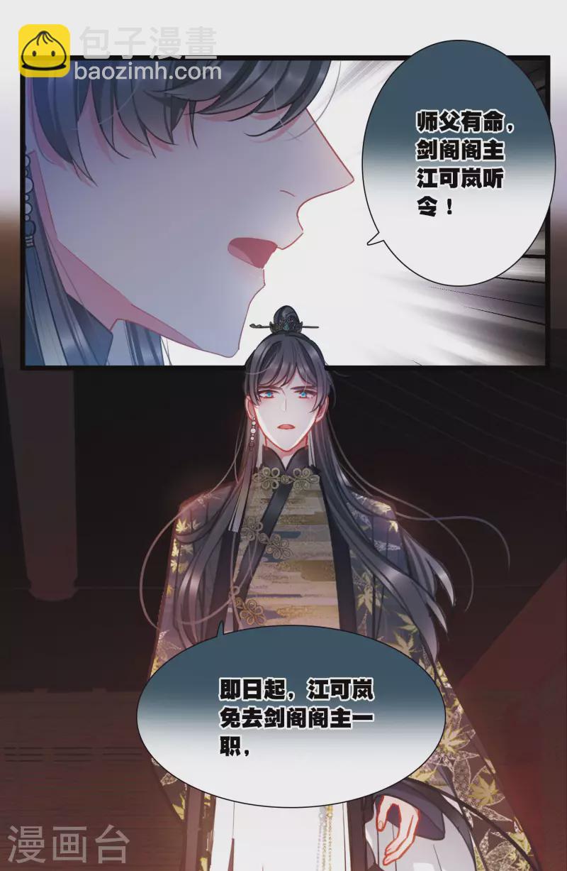 第95话 被逐2-第130话