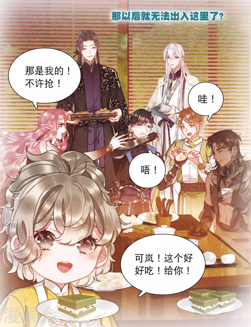 第95话 被逐2-第130话