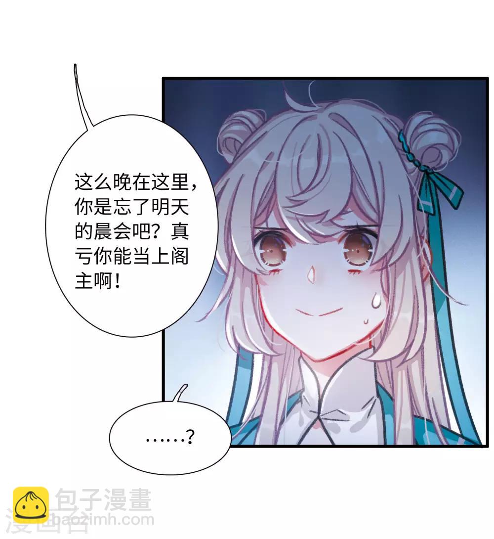 第4话4 最初考验-第14话