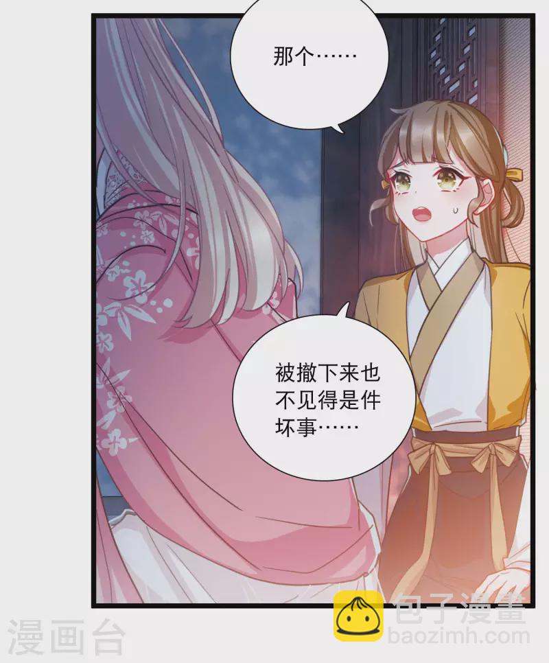 第97话 被逐4-第132话