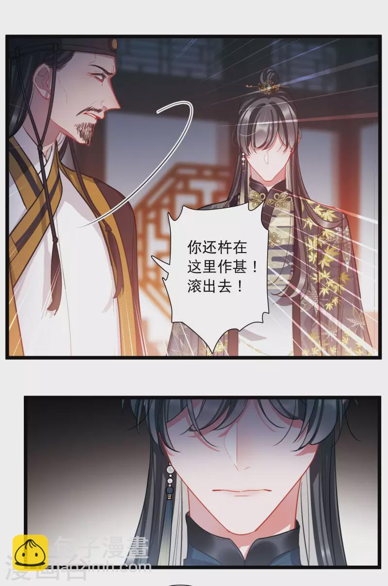 第97话 被逐4-第132话