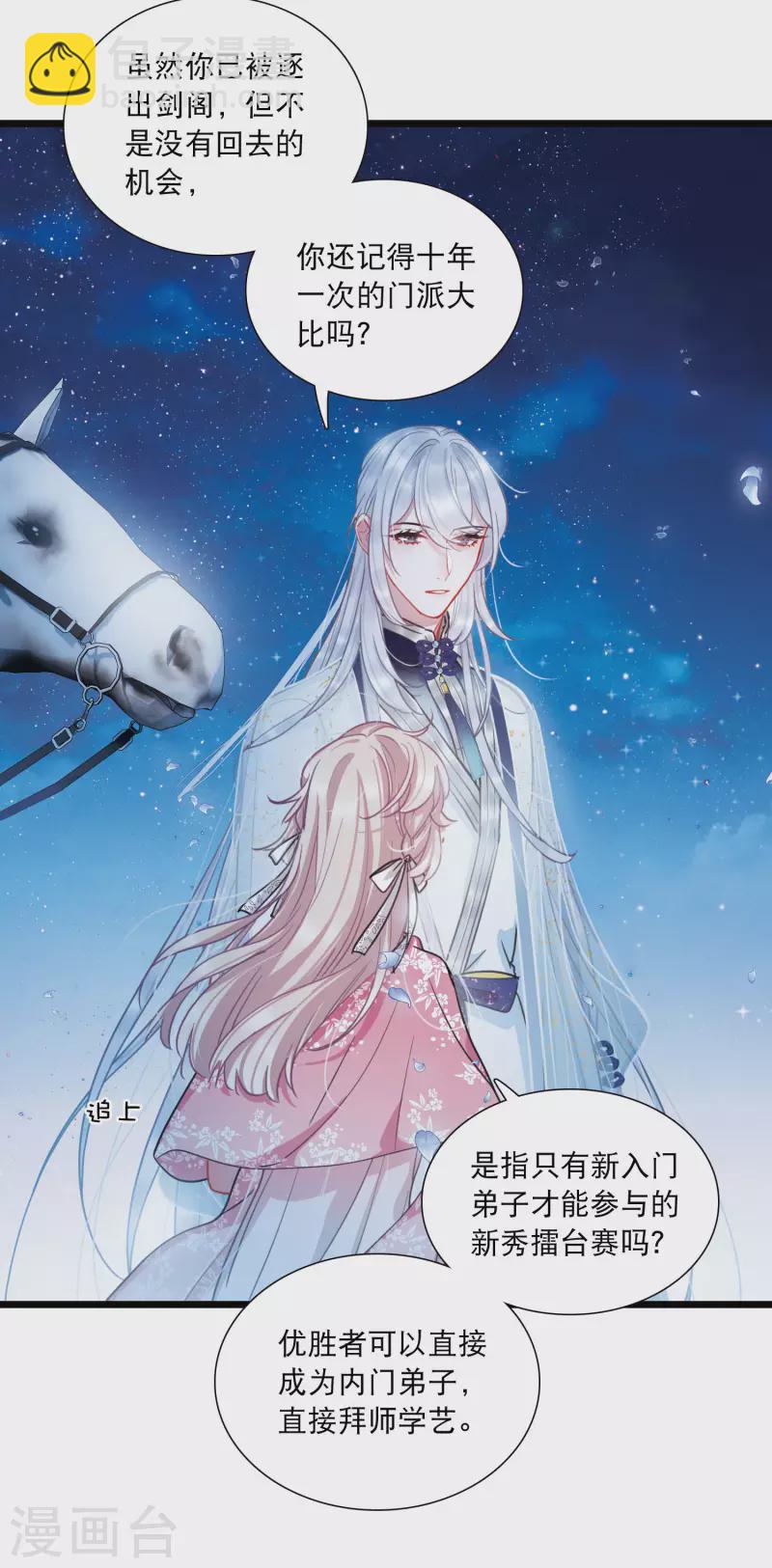 第100话 决心3-第136话