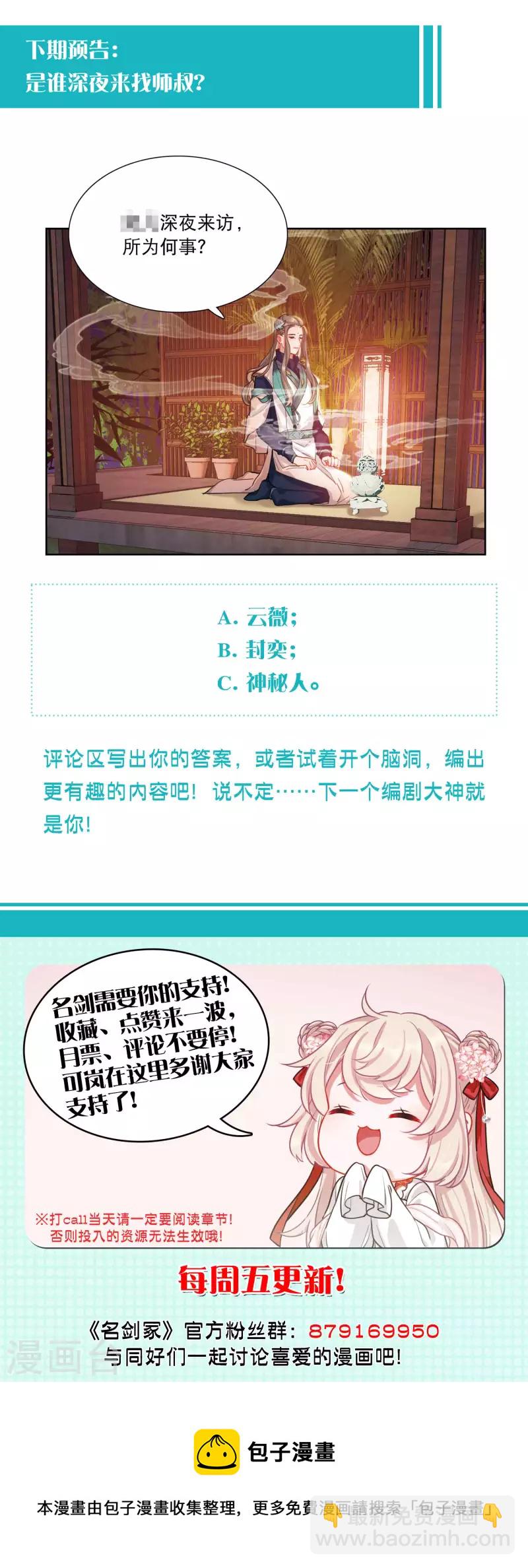 第100话 决心3-第136话